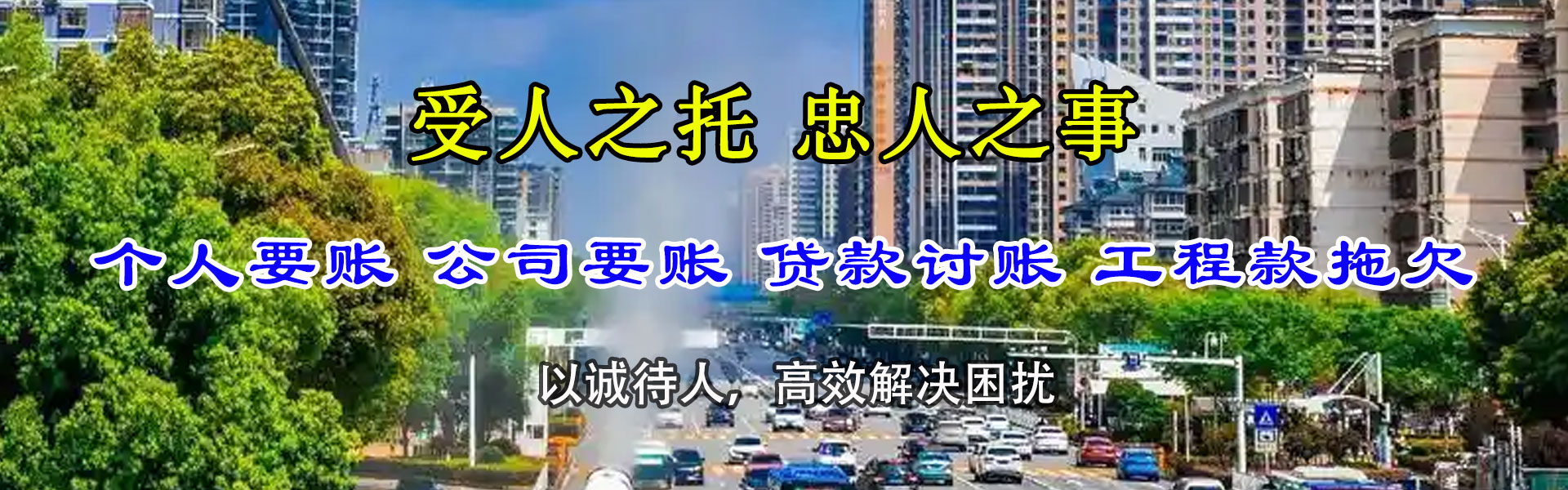 宜黄要账公司